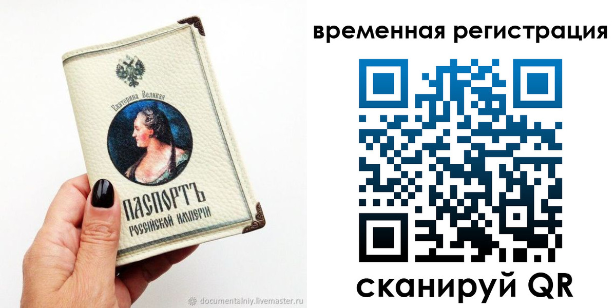 временная регистрация 2025 в Тынде