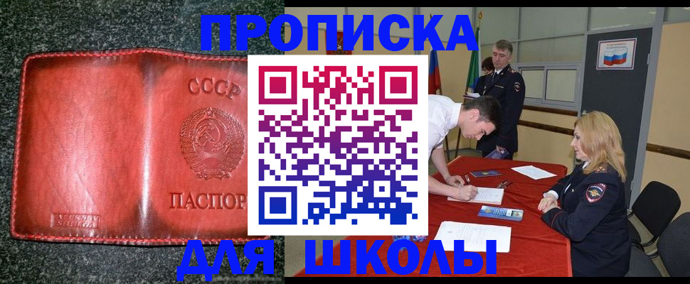 прописка в квартире в Тынде