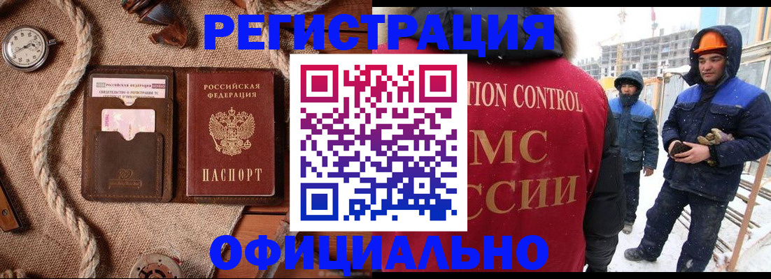 временная регистрация для школы в Тынде