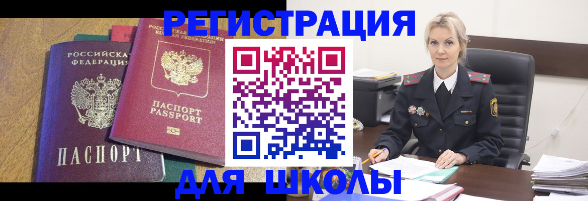 временная регистрация госуслуги в Тынде